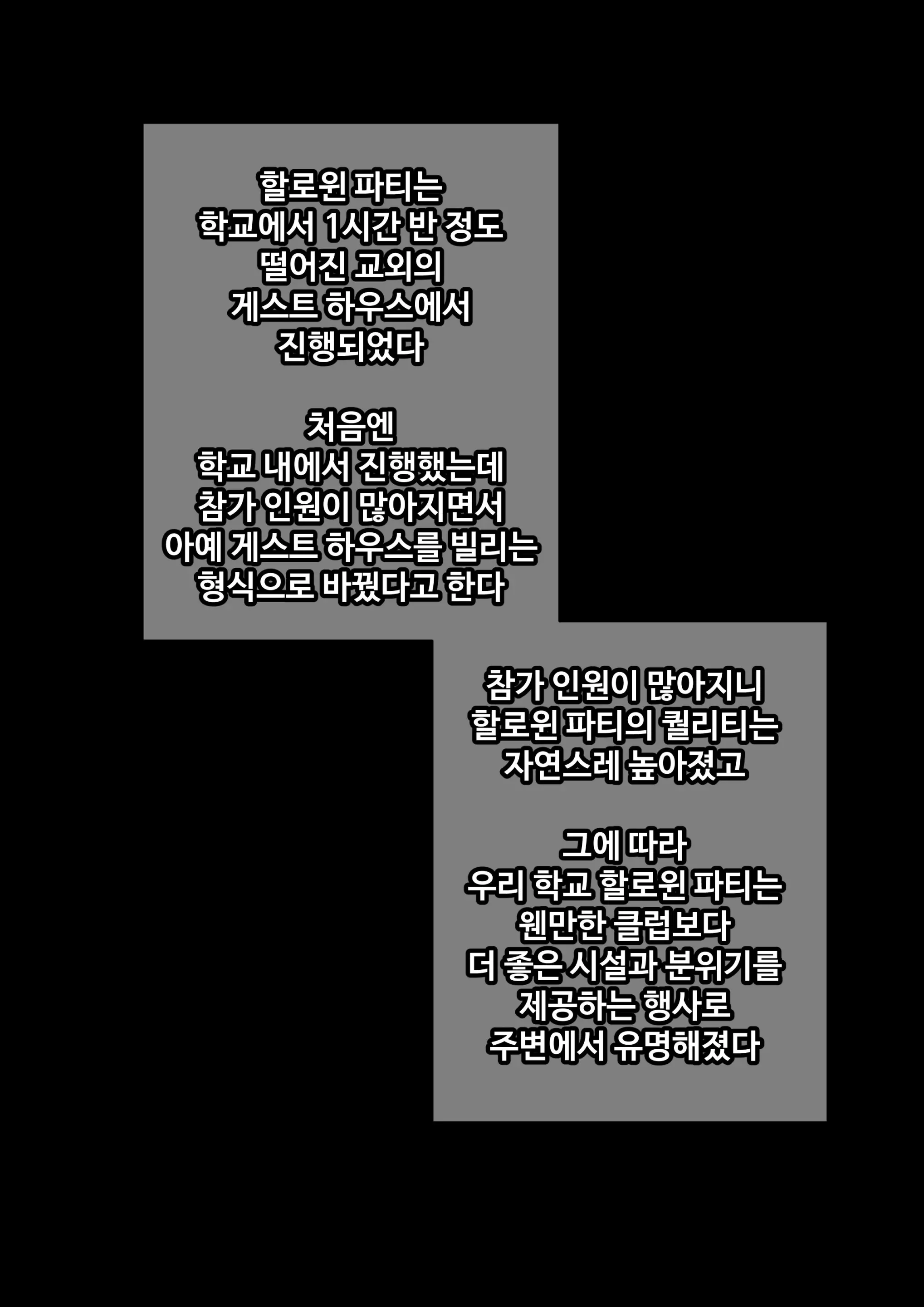 MESA - Trick Or Treat - Korean.Ver